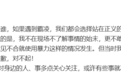 王阳为当年回应孙菲菲被霸凌的发言道歉：我的表达一定存在不妥