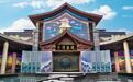 鹰潭方特东方神画将于9月9日正式开园迎客