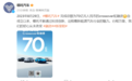 哪吒汽车宣布完成70亿元Crossover轮融资