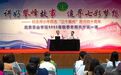 在北京讲曹妃甸！曹妃甸教育局长受邀到景山学校本部介绍曹妃甸师德师风好典型