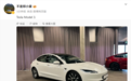 新款特斯拉Model 3实车/官图曝光，此前消息称9月1日上市