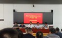 肥东三中古河路校区召开2023-2024学年度第一学期首次班主任会议