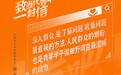 致当代青年的一封信：出发吧