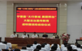 宁晋县全面启动“太行泉城 美丽邢台”大型法治宣传教育进校园活动