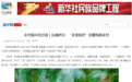 闲置农舍变身“总部经济” 万山农舍经济奏响“奋进曲”