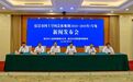 历时三年！宿迁市国土空间总体规划公布