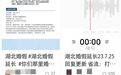 湖北网友“每月一催”延长婚假 官方回应：或年内公布延长天数