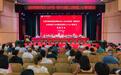 江西生物科技职业学院举行2023-2024学年第一学期开学全体教职工大会暨庆祝第三十九个教师节表彰大会
