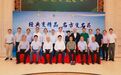 经典名方现代中药发展大会暨全国重点实验室首届学术委员会会议在南昌召开