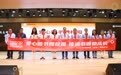 西安熙地港聚焦青少年儿童成长 助力经开区校园高质量发展