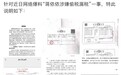 蒋依依工作室发声明：没有抱有侥幸心理偷税漏税