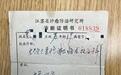 绝处“逢生”：患癌后生存45年，生命为何“偏爱”他？