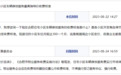 合肥住宅小区停车收费标准是什么？官方回复