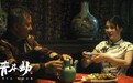民国异闻电影《青木劫》明日上映 开启中式恐怖体验