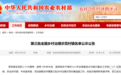 全国乡村治理示范村镇名单出炉 白银两地上榜