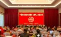 中国佛教协会佛教教务与教风工作培训班在山西五台山开班