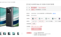 HUAWEI Mate X5突然预售，10秒内被抢光