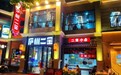2023金梧桐提名餐厅丨庐州二宝连锁（罍街店）