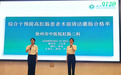 省级荣誉！徐州中医院护理部荣获多个奖项