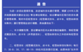 这些车辆禁行区大幅变小！优化营商环境，聊城交警再推实措
