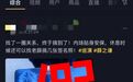 薛之谦滁州演唱会紧急辟谣！