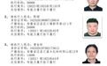 安徽泾县法院依法曝光81名失信被执行人！