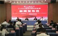 2023金秀半程马拉松赛将于9月17日举行
