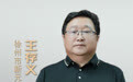 开学校长说 | 徐州市新元小学校长王存义：期待每一位新元学子都能成长为最好的自己