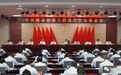 中共隰县县委十四届六次全体会议举行