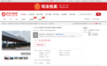 河南一条高速公路收费权等被拍卖，31.8427亿元起