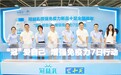 深耕免疫 护航健康 蒙牛冠益乳产品迎战略升级