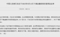 重磅利好！明日降准，A股怎么走（附图）