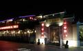 2023金梧桐提名餐厅丨南山家宴酒店