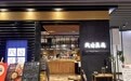 2023金梧桐提名餐厅丨我的收藏（泉屋百货店）