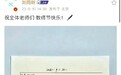 刘雨昕回应教师节祝福把“祝”字写错：罚自己多写几遍