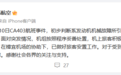 国航通报CA403航班起火事件：初判系发动机机械故障引发