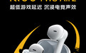 iQOO TWS Air2耳机开启预约：主打游戏低延迟，半入耳设计