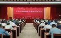 宣城246名招商“尖兵”奔赴各地招商！