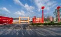 合肥一六八玫瑰园学校西校区扩建项目开工