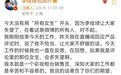 李佳琦为直播不当言论道歉：作为主播应该控制情绪