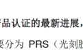 南大光电：有两款ArF光刻胶已进入批量验证阶段，核心材料为公司自主研发