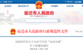高水平打造“电商名城”！宿迁发布若干措施