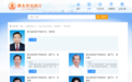 履新！他出任省直单位党组书记
