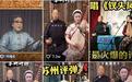 当苏州评弹与短视频“相乘”，让更多古老非遗走红出圈