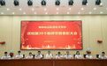 南昌向远轨道技术学校举行庆祝第39个教师节暨表彰大会