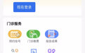 一键申请快递到家 中大医院推出病历复印网上便捷服务