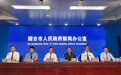 平安助千企 护航过万亿：烟台安企暖企专项服务行动取得阶段性成效