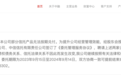“托管”了！中融信托公告回应停兑风波，与中信信托、建信信托签订协议