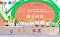 2023年中国农民丰收节暨第十九届中国南京农业嘉年华盛大开幕