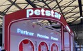 宠业新秀品牌PETSTAR亮相25届亚宠展天元宠物发力自有品牌动作初露端倪